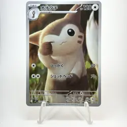 Furret AR 110/100 Battle Partners Japanese Pokemon TCG Card Near Mint - Image 1