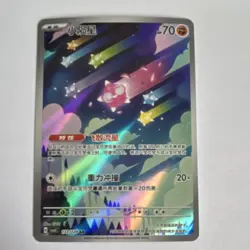 Pokemon TCG Minior 133/129 Scarlet & Violet Chinese Holo 70 HP Card - Image 1