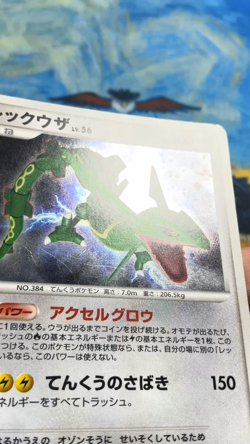 Rayquaza LV.56 DPBP#442 Holo Japanese Pokemon Card 1st 2008 #3300 - Image 2