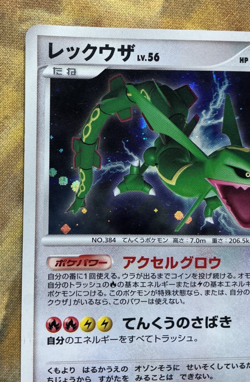 Rayquaza LV.56 DPBP#442 Holo Japanese Pokemon Card 1st 2008 #3300 - Image 3