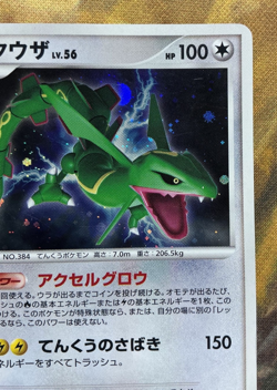 Rayquaza LV.56 DPBP#442 Holo Japanese Pokemon Card 1st 2008 #3300 - Image 4