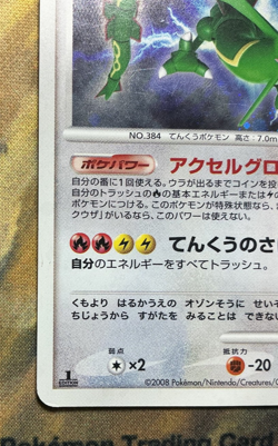 Rayquaza LV.56 DPBP#442 Holo Japanese Pokemon Card 1st 2008 #3300 - Image 5