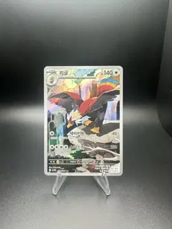 Braviary AR 157/086 White Flare sv11W Pokemon Card Korean NM - Image 1