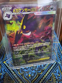 Mega Gengar ex SAR 240/193 M2a Mega Dream ex Pokemon Card NEAR MINT US ship - Image 1