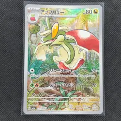 Flapple - 074/064 - AR - Paradise Dragona - Japanese - Pokemon Card - NM/M - Image 1