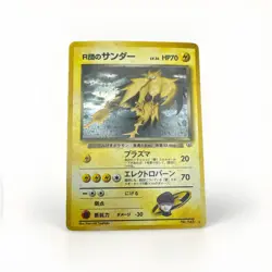 Rocket’s Zapdos No.145 Holo Rare Gym Challenge - Pokemon Card Japanese - Image 1