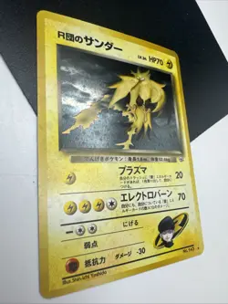 Rocket’s Zapdos No.145 Holo Rare Gym Challenge - Pokemon Card Japanese - Image 2