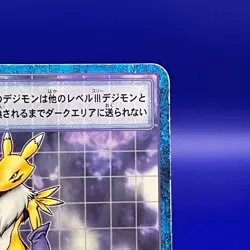 Renamon St-328 Digimon Card BANDAI Vintage Trading Game Japan - Image 3