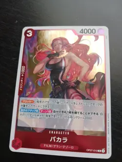 One Piece Card Japanese Baccarat (Judge Pack Vol. 4) OP07-010 P581 - Image 1