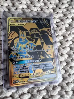 Pokemon S-Chinese Sun & Moon CSM2aC-187 UR Lucario & Melmetal-GX Holo NM - Image 1