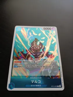 One Piece Card Japanese Marco OP10-055 Royal Blood Foil P641 - Image 2