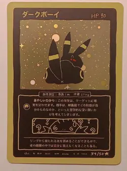 Wrenny Moo Umbreon Holo Card /50 Set 1 Pokemon Derpy Parody TCG NM SWIRL💫 - Image 1