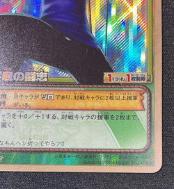Zoro One Piece Card Game Carddass Holo Foil Card PA-W27 2004 - Image 5