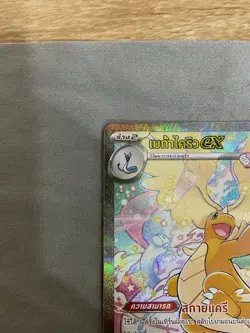 Thai Pokemon Card Mega Dragonite EX SAR 246/193 MA3T Mega Dream EX Near Mint - Image 3