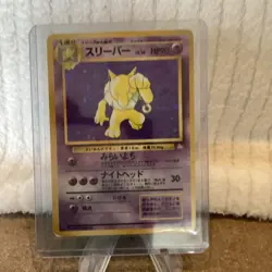Pokemon Hypno Mystery of the Fossils Holo Rare 1996 Japanese Nintendo Card - Image 1