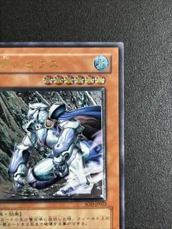 YuGiOh Konami SOD-JP022 Ultimate Rare Mobius the Frost Monarch Japanese - Image 3