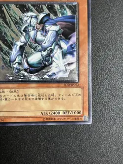 YuGiOh Konami SOD-JP022 Ultimate Rare Mobius the Frost Monarch Japanese - Image 4