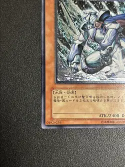 YuGiOh Konami SOD-JP022 Ultimate Rare Mobius the Frost Monarch Japanese - Image 5
