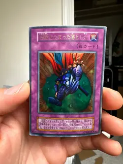 Yugioh OCG Acid Trap Hole DM2 promo ULTRA Rare japanese - Image 1