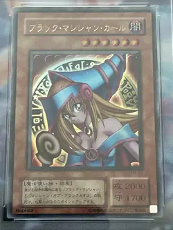 Dark Magician Girl Replica - 2001 YuGiOh! Japanese Premium Pack 4 - P4-01 PSA8 - Image 2