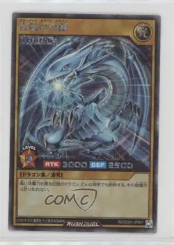 Blue-Eyes White Dragon Japanese YuGiOh Rush Duel Duel Disk #RD/DD001-JP001 - Image 1