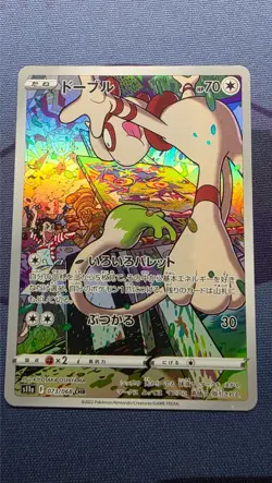 Pokemon Smeargle CHR 073/068 S11a Incandescent Arcana Card Japanese NM Edition - Image 1