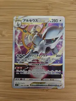 Arceus V 084/100 Japanese Star Birth Pokemon Card - Image 1