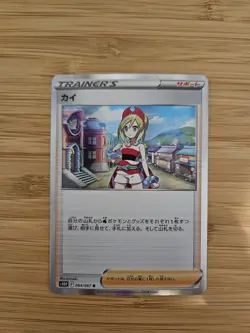 Irida 064/067 Space Juggler Japanese Holo Pokemon Card - Image 1