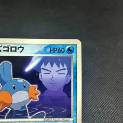 Brock's Mudkip 038/ADV-P Promo Shogakukan Magazines Japanese Pokemon Card #E990 - Image 3