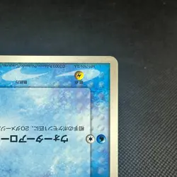 Brock's Mudkip 038/ADV-P Promo Shogakukan Magazines Japanese Pokemon Card #E990 - Image 5