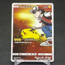 Red's Pikachu 270/SM-P Promo 20th Anniversary 2018 Japanese Pokemon Card #10A1 - Image 1