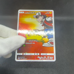 Red's Pikachu 270/SM-P Promo 20th Anniversary 2018 Japanese Pokemon Card #10A1 - Image 2