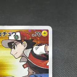 Red's Pikachu 270/SM-P Promo 20th Anniversary 2018 Japanese Pokemon Card #10A1 - Image 3