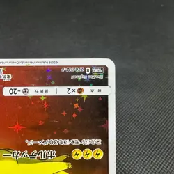 Red's Pikachu 270/SM-P Promo 20th Anniversary 2018 Japanese Pokemon Card #10A1 - Image 5