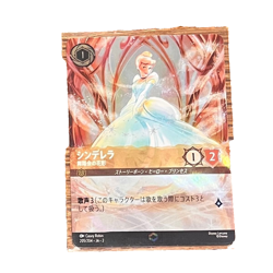 Disney Lorcana card Cinderella Enchanted 205/204 Rise of the Floodborn - Image 1