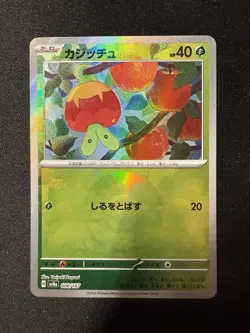 Applin Poke Ball Holo 008/187 SV8a Terastal Fest ex Pokemon Card Japanese - Image 1