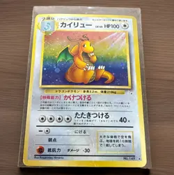 Japanese Dragonite Pokemon Card No. 149 Fossil Rare Holo 1996 - Image 1