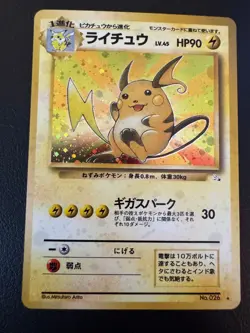 Japanese Raichu Fossil Holo No. 026 Vintage Pokemon Card - Image 1