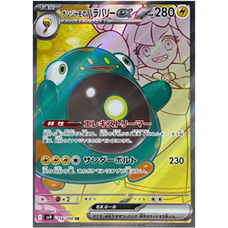 Pokemon Card Bellibolt ex SR 114/100 SV9 Japanese Holo Rare Gym Leader Nemona - Image 1