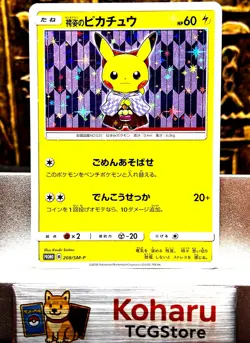 Hakama Pikachu 208/SM-P Tokyo Center DX Promo 2018 Pokemon Card Japanese -NM - Image 1