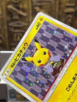 Hakama Pikachu 208/SM-P Tokyo Center DX Promo 2018 Pokemon Card Japanese -NM - Image 4