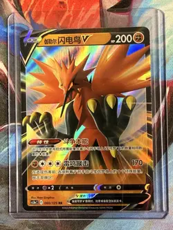 Pokemon Galarian Zapdos V 060/125 Sword & Shield Full Art Holo Double Rare Chin… - Image 1