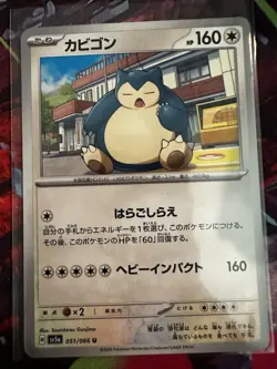 Snorlax Pokemon Card Lot 6 Cards Reverse Holo Japanese 151 Surging Sparks - Image 5
