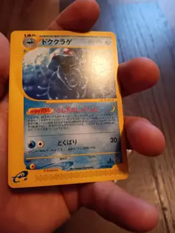 Pokemon 10 Card Lot "E Reader Series; Team Aqua" Moderately To Heavily Played - Image 2