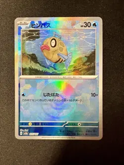 Feebas 035/187 Terastal Festival sv8a Pokeball REVERSE HOLO Pokemon Card - Image 1
