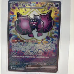 Pokemon TCG Pecharunt EX SAR Festival EX SV8a Card 219/187 Korean - Image 1