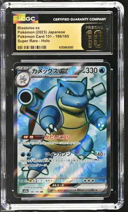 CGC 10 Pokemon TCG 2023 Pokemon Card 151 #186/165 Blastoise ex PRISTINE - Image 1