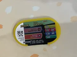 Pokemon Mezastar Cards, Keldeo, LP - Image 2