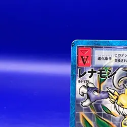 Renamon Bo-926 Digimon Card BANDAI Vintage Trading Game Japan very rare - Image 2
