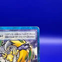 Renamon Bo-926 Digimon Card BANDAI Vintage Trading Game Japan very rare - Image 3